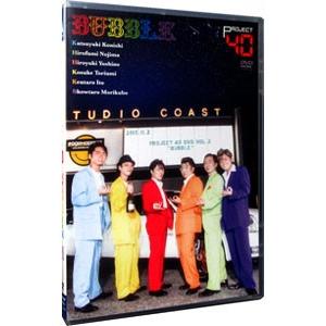 DVD／プロジェクト４０ Ｖｏｌ．２〜ＢＵＢＢＬＥ〜