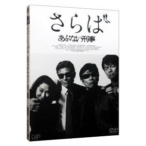 帰ってきた あぶない刑事 ABUDELUXE Ver.（初回生産限定） [DVD