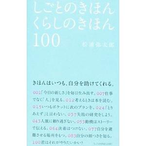 『全日本真空管マニュアル 』・一木吉典著●ラジオ技術社● 全日本真空管マニュアル -最新版- ラジオ技術全書(一木吉典) / 古本