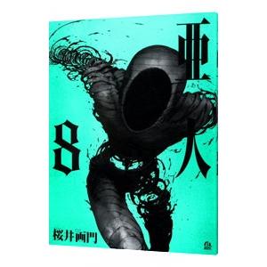 亜人 全17巻セット 桜井画門 亜人 コミック 全17巻セット | 桜井画門 |本 | 通販 | Amazon