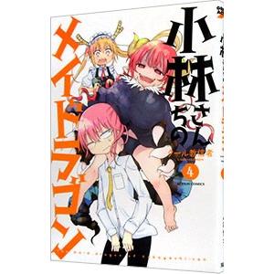 小林さんちのメイドラゴン 4／クール教信者