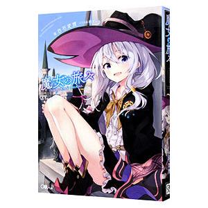 新品 / ライトノベル 魔女の旅々 (全24冊) 全巻セット : 漫画