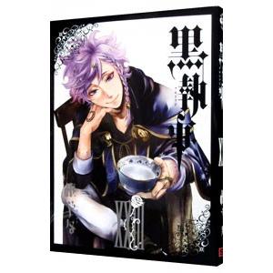 黒執事 23／枢やな