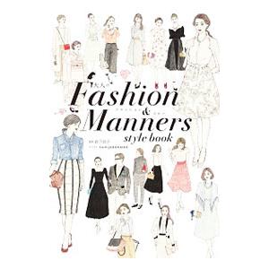 大人のＦａｓｈｉｏｎ ＆ Ｍａｎｎｅｒｓ ｓｔｙｌｅ ｂｏｏｋ／岩下宣子