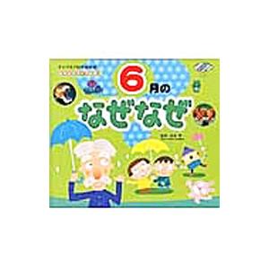 浜学園 小6 国語 知識分野の達人 テキスト ☆ 019S2D : ブックス