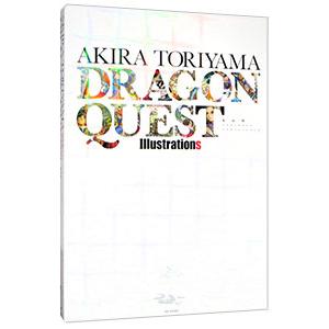 鳥山明ドラゴンクエストイラストレーションズ/鳥山明の商品画像