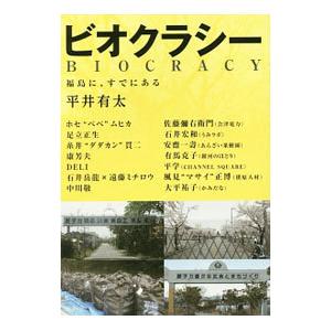 ホセムヒカの言葉 本 雑誌 コミック の商品一覧 通販 Yahoo ショッピング