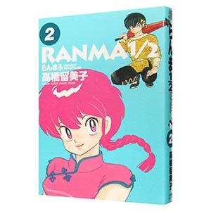 新品 / らんま1/2 [B6版] (1-20巻 全巻) 全巻セット : 漫画全巻ドット