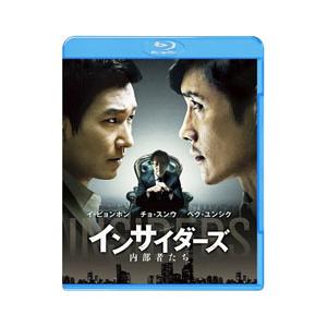 【中古】インサイダーズ/内部者たち ブルーレイ スペシャルBOX(初回仕様/2枚組) [Blu-ray] Blu-ray／インサイダーズ 内部者たち スペシャルBOX : ネットオフ