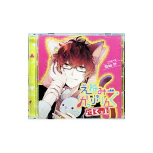 えねみーかっぷりんぐ♪すてっぷ １匹目：猫・嶺狛鈴 限定盤