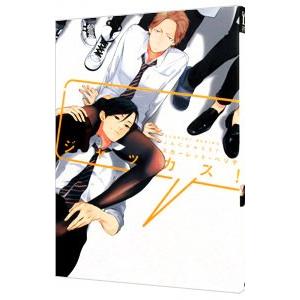 ジャッカス！／スカーレット・ベリ子