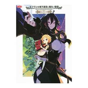 期間限定特価】攻略本[三國志III 非公式ガイドブック（FD付き ※動作