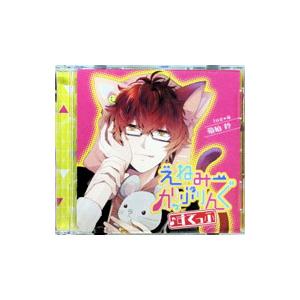 えねみーかっぷりんぐ♪すてっぷ １匹目：猫