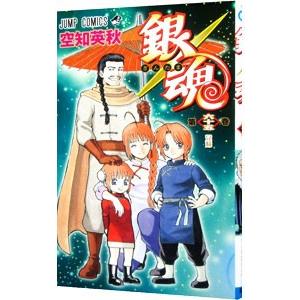 集英社（SHUEISHA） 銀魂 （全77巻セット）／空知英秋 : ネットオフ