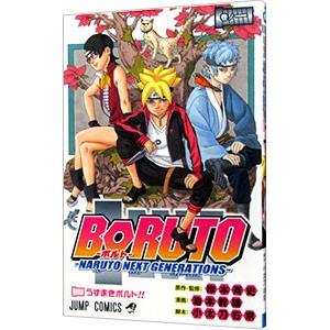 集英社（SHUEISHA） NARUTO （全72巻セット）／岸本斉史 : ネットオフ