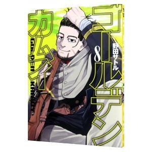 ゴールデンカムイ全巻+おまけ ゴールデンカムイ全巻 1から31巻 おまけ付｜Yahoo!フリマ（旧