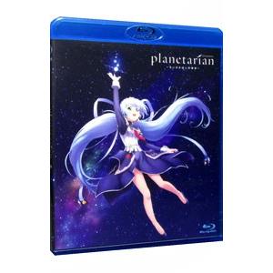 Blu-ray／配信版 ｐｌａｎｅｔａｒｉａｎ〜ちいさなほしのゆめ〜