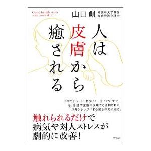 賢く資産形成するなら知っておきたい 米国金融の仕組み／ジョン・C
