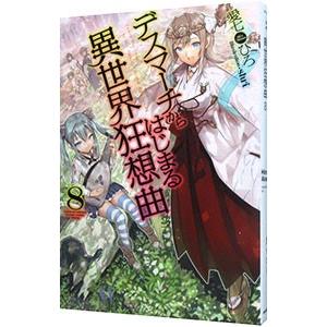 ヴァンパイアノイズム （第九シリーズ2）／十文字青 : ネットオフ