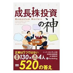 成長株投資の神／ＭｉｎｅｒｖｉｎｉＭａｒｋ