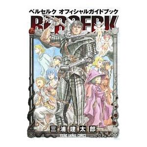 ベルセルク 41 特装版/三浦建太郎 : bookfanプレミアム - 通販 - Yahoo