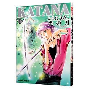 ＫＡＴＡＮＡ（あすかコミックスＤＸ） 16／かまたきみこ