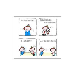 マンガでわかる女性とモメない職場の心理学／ポーポー・ポロダクション