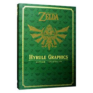 ゼルダの伝説 30周年記念書籍 第1集 THE LEGEND OF ZELDA HYRULE GRA...