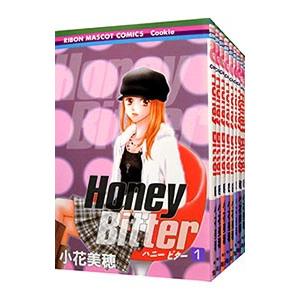 Honey Bitter （全14巻セット）／小花美穂