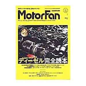 ＭｏｔｏｒＦａｎ ＶＯＬ．３／三栄書房