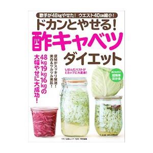 元祖」野菜スープ強健法／立石和 : ネットオフ まとめてお得店 - 通販