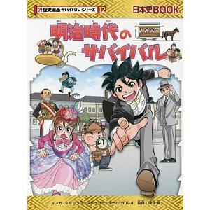飛鳥時代へタイムワープ : 朗読社Yahoo!店 - 通販 - Yahoo!ショッピング