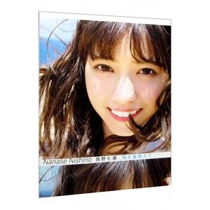 風を着替えて−西野七瀬写真集