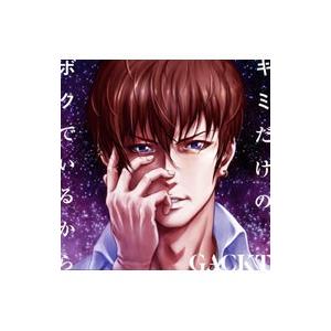 0079-0088 feat.Char Aznable 生産限定盤B GACKT池田秀一 : らしんばん