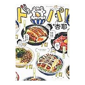 かんたん！ラクチン！作りおきの便利おかず218／食のスタジオ