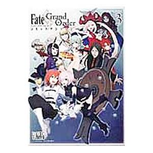 Ｆａｔｅ／Ｇｒａｎｄ Ｏｒｄｅｒ コミックアンソロジー