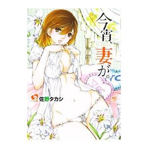 佐野タカシ 漫画 コミック アニメ本 の商品一覧 本 雑誌 コミック 通販 Yahoo ショッピング