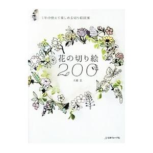 切り絵 図案 花 アートブック 作品集 の商品一覧 芸術 本 雑誌 コミック 通販 Yahoo ショッピング