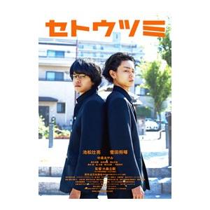 セトウツミ 豪華版 [Blu-ray] Amazon.co.jp: セトウツミ 豪華版 Blu-ray 未開封 難あり