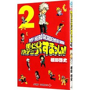 2025年4月⇒7/25発売予定）台湾版 まんが『僕のヒーローアカデミア42
