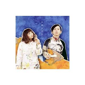 ｔｏｉｔｏｉｔｏｉ／ニホンバシ