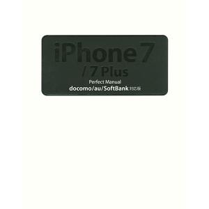 ｉＰｈｏｎｅ ７／７ Ｐｌｕｓ Ｐｅｒｆｅｃｔ Ｍａｎｕａｌ／野沢直樹