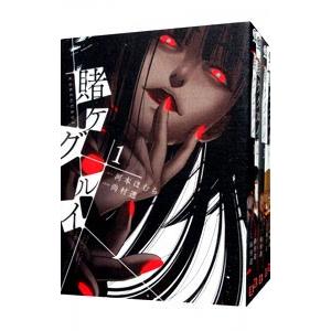 賭ケグルイ （1〜21巻セット）／尚村透