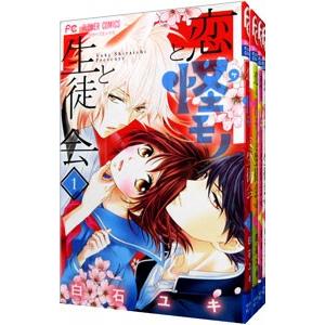 集英社（SHUEISHA） 僕のヒーローアカデミア すまっしゅ！ （全5巻