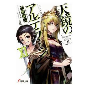 ソードアート・オンライン （1〜28巻セット）／川原礫 : ネットオフ