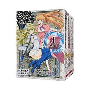 ダンジョンに出会いを求めるのは間違っているだろうか 外伝ソード・オラトリア （1〜31巻セット）／大...