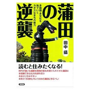 蒲田 本 雑誌 コミック の商品一覧 通販 Yahoo ショッピング
