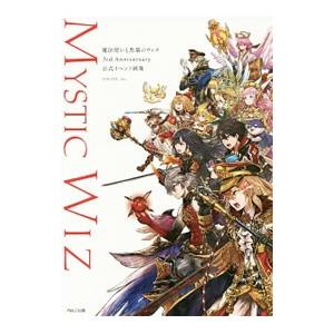 魔法使いと黒猫のウィズ３ｒｄ Ａｎｎｉｖｅｒｓａｒｙ公式イベント画集／コロプラ