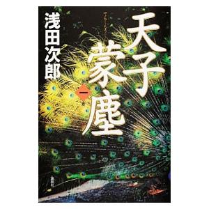 657815】あつまれ！ふしぎ研究部 全巻セット【全20巻セット・完結
