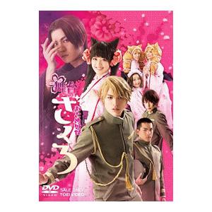 DVD／舞台 おとめ妖怪ざくろ